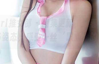 TuiGirl推女郎 - 图集更新，跟着夏倪可的秘书姿态，感受一丝‘职业’的魅力。