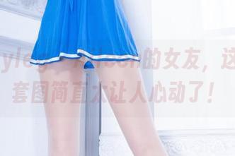 beautyleg - Aileen的女友，这组最新套图简直太让人心动了！