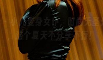 pans - 小九变身女仆，时尚无圣光合集，这个夏天不分享不行！