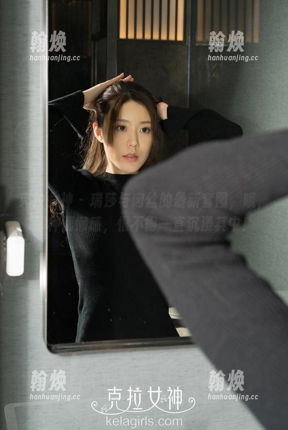 克拉女神 - 瑞莎与肉丝的最新套图，哦，那种慵懒感，恨不得一直沉浸其中！