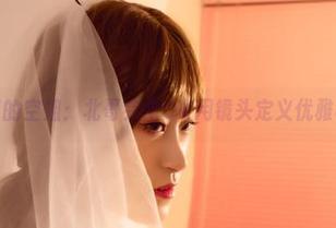 私房里的空姐：北哥完全OK用镜头定义优雅与自由
