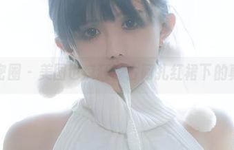 微密圈 - 美图也疯狂!古阿扎红裙下的真相