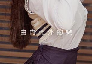 尤果网爱尤物 - 校服美学新解，雪千寻大白兔在线写真教你如何优雅又叛逆！